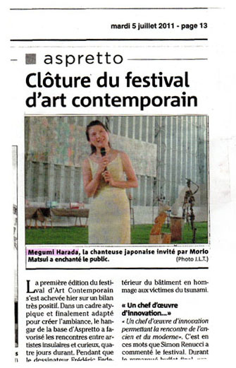 フランス現代アート展覧会リサイタル、新聞記事